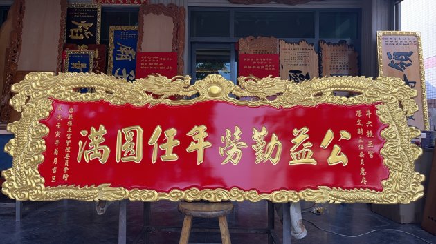 浮雕木匾-雙龍 1