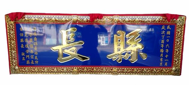 傳統木匾-籃底金字 1