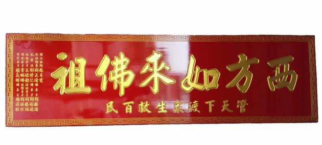 傳統木匾-卍字框 1