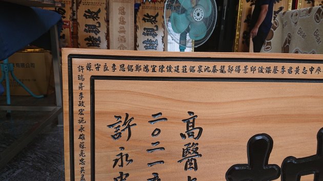 傳統木匾-文字框 2