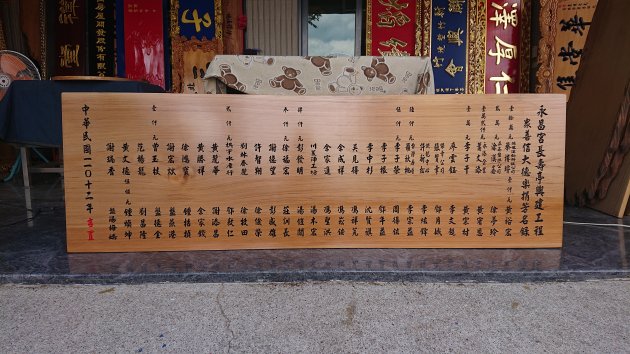 傳統木匾 1