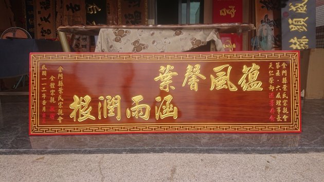 傳統木匾-卍字框 1