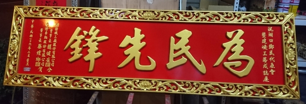 浮雕木匾-浮雕制品 1