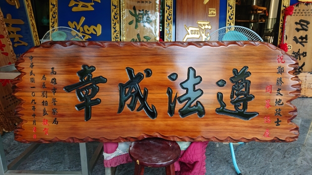 傳統木匾-亞杉木 1