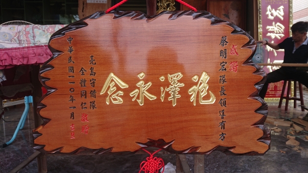 傳統木匾-純金 2