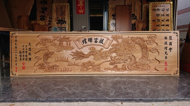 浮雕木匾-魚躍龍門 1
