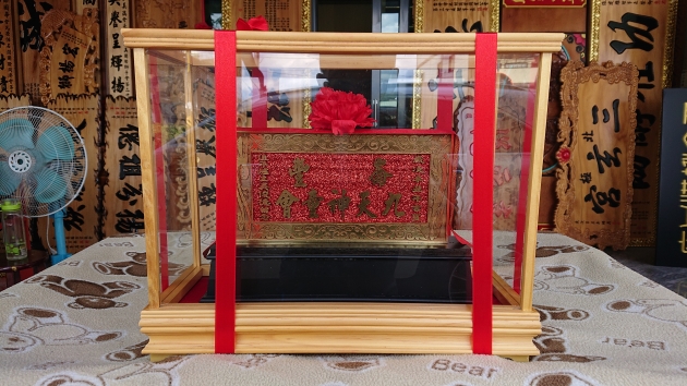 迷你匾額