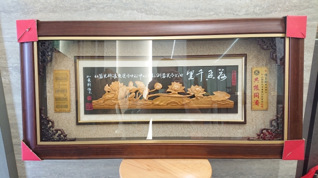 為魚千里
