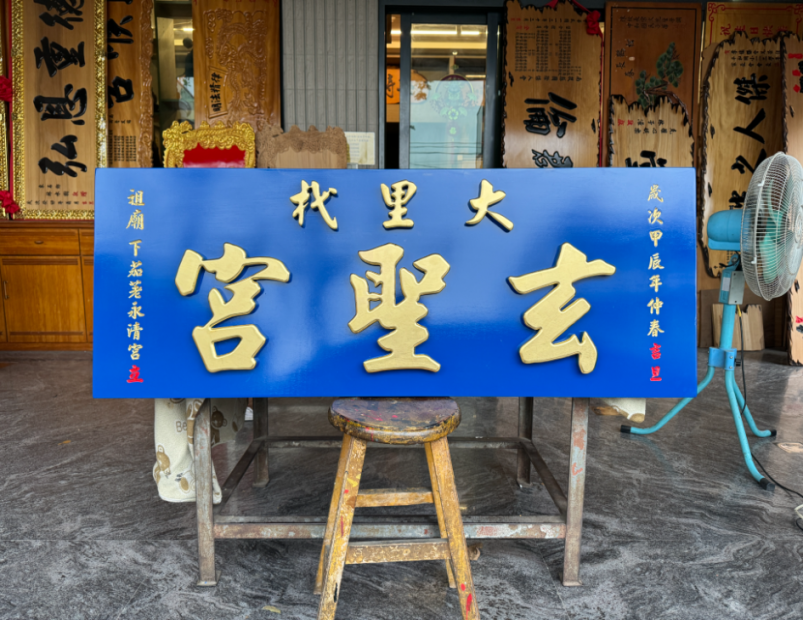浮雕木匾-浮雕制品  1