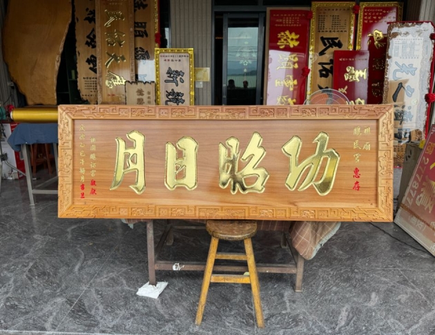 浮雕木匾-浮雕制品 -蝙蝠