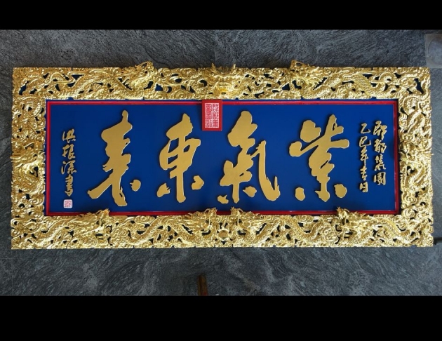 浮雕木匾-浮雕制品 - 九龍 - 金箔 1