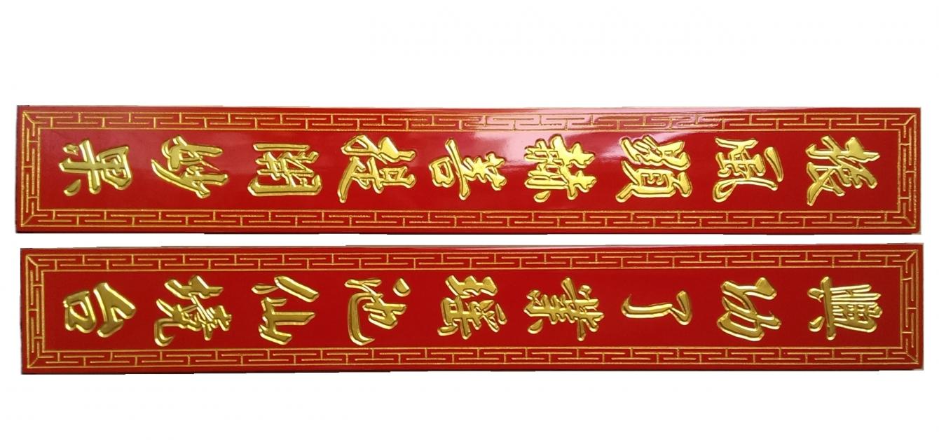 對聯-金字 1